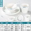 Juego comercial de vajilla de melamina Xiangyuan de cuatro piezas, imitación de porcelana, tazón pequeño, juego de tazas para plato de restaurante, restaurante, restaurante de hotpot