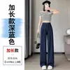 Calça Jeans Feminina de Tencel 2026 Verão Fina Nova Moda Cintura Alta Drapeada Petite Seda de Gelo Perna Larga para Mulheres