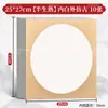 Papel Xuan Espesso Mali para Pintura Chinesa Tradicional, Papel Xuan Cru, Papel Xuan Cozido, Papel Semi-Cozido para Pinceladas Finas, Papel Quadrado e Redondo em Formato de Lente