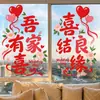 'Xi' carácter sticker sticker de boda sticker electrostático suministros de boda decoración de boda 'Xi' carácter vidrio de ventana papel de ventana