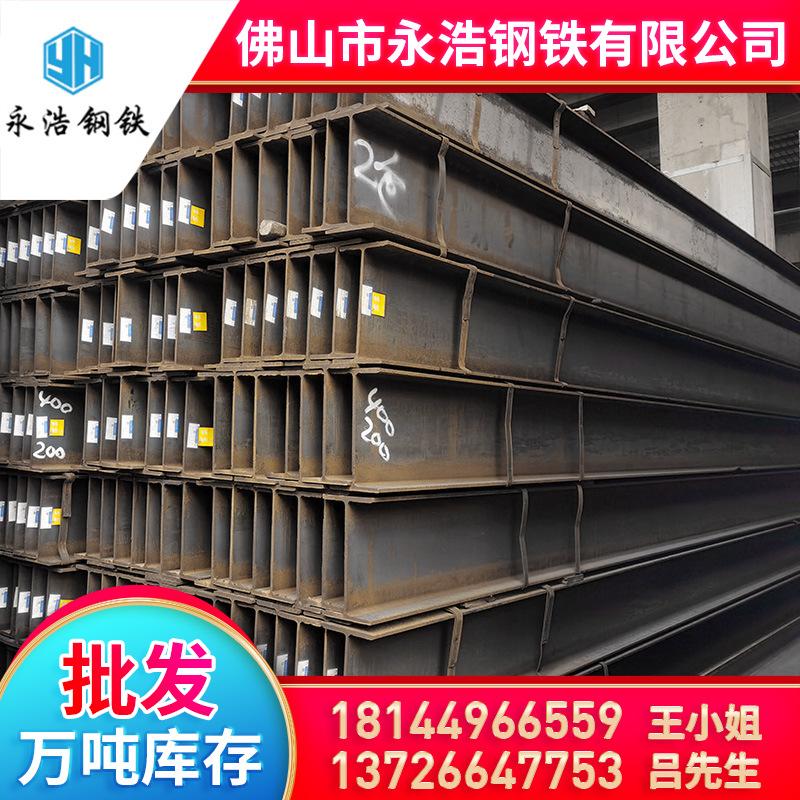 H型钢-(3).png