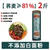 Fideos Instantáneos de Trigo Sarraceno Negro Grano Grueso Nutrición Fitness Fideos Integrales Multigrano de Trigo Sarraceno Comida Básica Fideos