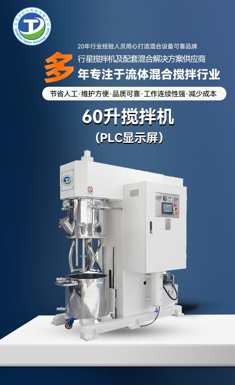 60L搅拌机新_01.jpg