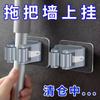 Clip para trapeador sin perforaciones, artefacto de almacenamiento para inodoro, clip para colgar en la pared, gancho para trapeador de baño, accesorios, colocador de cepillo de inodoro