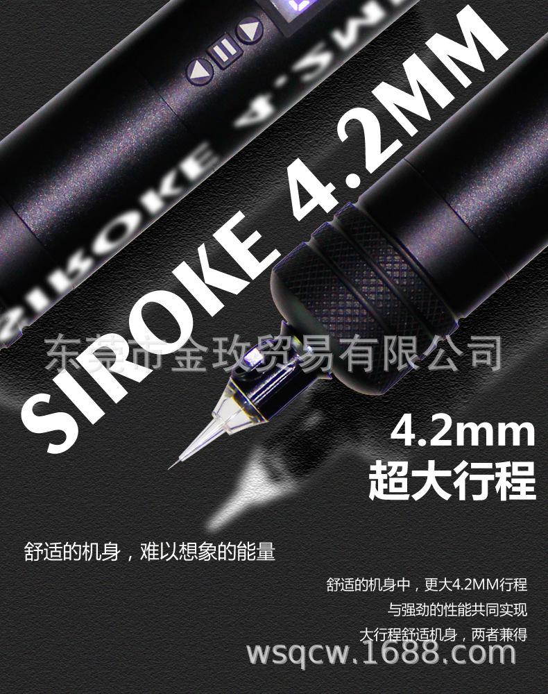 HWSP812/数控大功率纹身笔