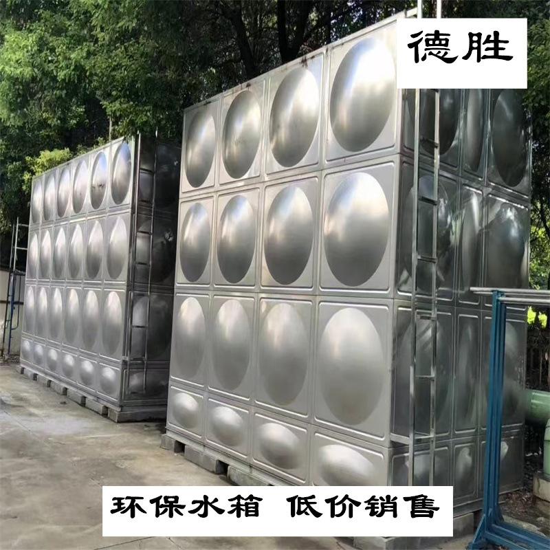 不锈钢水箱
