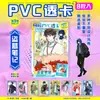 Conjunto de 8 Peças de Cartas Transparentes de PVC de Alta Definição, Periférico de Anime Conan Cartões Pequenos, Atacado para Presente