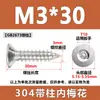 Tornillos Autoperforantes Antirrobo con Ranuras Internas en Forma de Cruz, Tornillos de Acero Inoxidable 304 con Cabeza Avellanada, Colección de Tornillos Autoperforantes con Cabeza Plana en Forma de Flor y Punta de Cola
