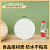 Tapetes de Papel para Vaporera de Grado Alimenticio para Panecillos y Pan al Vapor, Forros Desechables Antiadherentes de Papel de Aceite para Uso Doméstico y Comercial