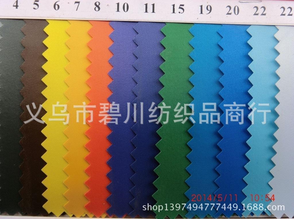尼龙70D PVC