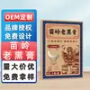 Ointment Preto Antigo Miaoling Atacado: Adesivos Musculares e Ósseos, Adesivos para Pescoço, Ombro, Cintura, Perna, Adesivos de Moxabustão para Articulações, Adesivos para Pontos de Acupuntura, Adesivos de Gesso, Fabricante 1