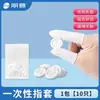 Dedales Desechables de Látex para Belleza, Eliminación de Acné, Resistentes al Desgaste, Protección Laboral para la Industria Digital, Antideslizantes, Dedales de Goma Antigrosor