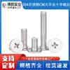 Acero Inoxidable 304 cm Tornillos de Cabeza Plana Grande Tornillos de Máquina de Cabeza Delgada de Cruz Tornillos de Máquina de Cabeza Plana M3/M4/M5/M6