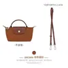 Fábrica Original Longxiang Mini Bolsa com Alça de Ombro Ajustável, Modificação de Corrente de Bolsa, Alça de Bolsa Dumpling, Alça Transversal de Microfibra