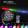 Luzes Par LED de 12 Cores com Controle Remoto Par Lights Bar Casamento UV PAR Transmissão Ao Vivo Estúdio de Dança Luz Púrpura Par Lights