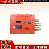 Instituto de Investigación de Ciencia e Ingeniería del Carbón de China Chongqing Kdy660 24B(a) Tipo Fuente de Alimentación DC Antiexplosiva y de Seguridad Intrínseca para Minería