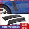 Adecuado para 15-19 Ford 0 Especial Mustang Fastang Guardabarros Trasero Carrocería Ancha Salida de Aire Trasera Decorativa Modificación Precio