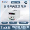 Gwinstek fuente de alimentación regulada DC conmutada de trama sólida SPE-3206 canal único 32V6A pantalla digital única