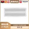 Libos es Adecuado para Funda de Altavoz Marco Decorativo Cubierta Antipolvo Accesorios de Modificación Interior para Jetour Shanhai L7 Plus