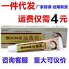 Huazhongxian Xiyu Shenyi crema desintoxicante 18g Xiyu Shenyi crema desintoxicante crema para uso externo en la piel