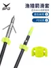 Deslizador de flecha para caza de peces de 8 mm, accesorios para arco y flecha, funda deslizante para flechas de pesca y caza, deslizador de plástico para flechas de pesca, suministro directo de fábrica