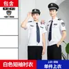 2011 Ropa de Trabajo de Seguridad Nueva Verano Manga Corta Camisa de Verano Ropa de Verano Propiedad Traje Uniforme de Verano Hombres