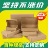 Cajas de Avión para Ropa Personalizada, Cajas de Cartón Corrugado para Embalaje, Cajas de Cartón Corrugado Extra Resistente de Tres Capas, Cajas de Regalo para Artículos de Año Nuevo