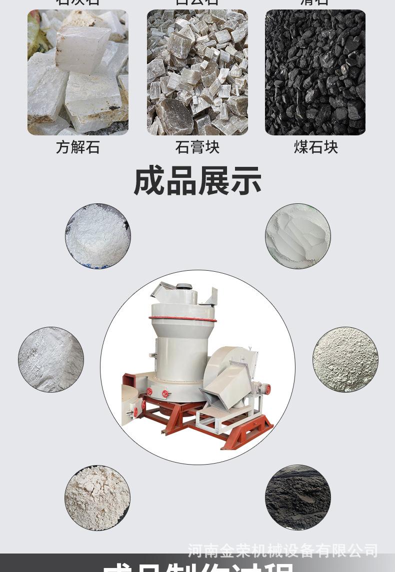 雷蒙磨粉机详情页_03.jpg