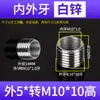 Adaptador de Rosca Fina para Cableado Interno y Externo para Lámparas de Fabricante, Pieza de Conexión de Tornillo con Puerto de Diámetro Variable Hembra