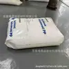 PP Eckson 8285e1/AP03B Grado para Moldeo por Inyección Altamente Expandible Alta Rigidez Alto Flujo Polipropileno Común