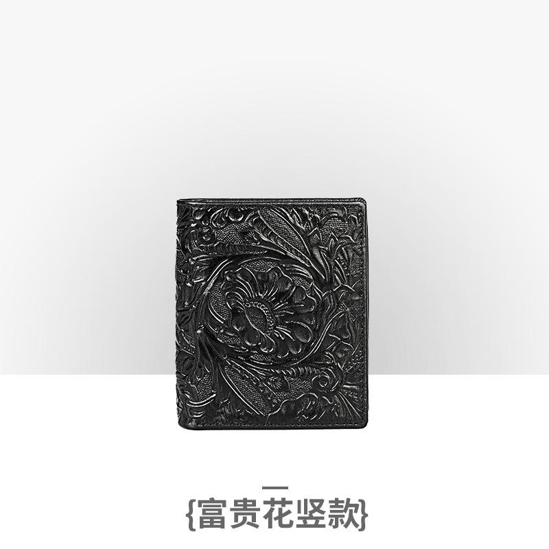 富贵花竖款黑色