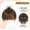 Peluca Bangs Zelan [Mecha Post-10s] Cabello 100% Real 2026 Nuevo Peinado de Estudiante Styling Flequillo Recto Superior