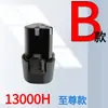 Taladro Eléctrico de 12V de Gran Capacidad Batería de Litio 16.8V Taladro de Mano Taladro Pistola Batería de Litio Longyun Fuge Universal