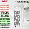 Schneider Ups Fuente de Alimentación E3Sups10Kh/E3Sups15Kh/E3Sups20Khkvakw Estabilizador de Voltaje 380V