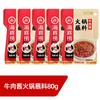Haidilao artesanal manteiga panela quente tempero atacado tomate sopa clara Chongqing malatang tempero molho 3-5 porções
