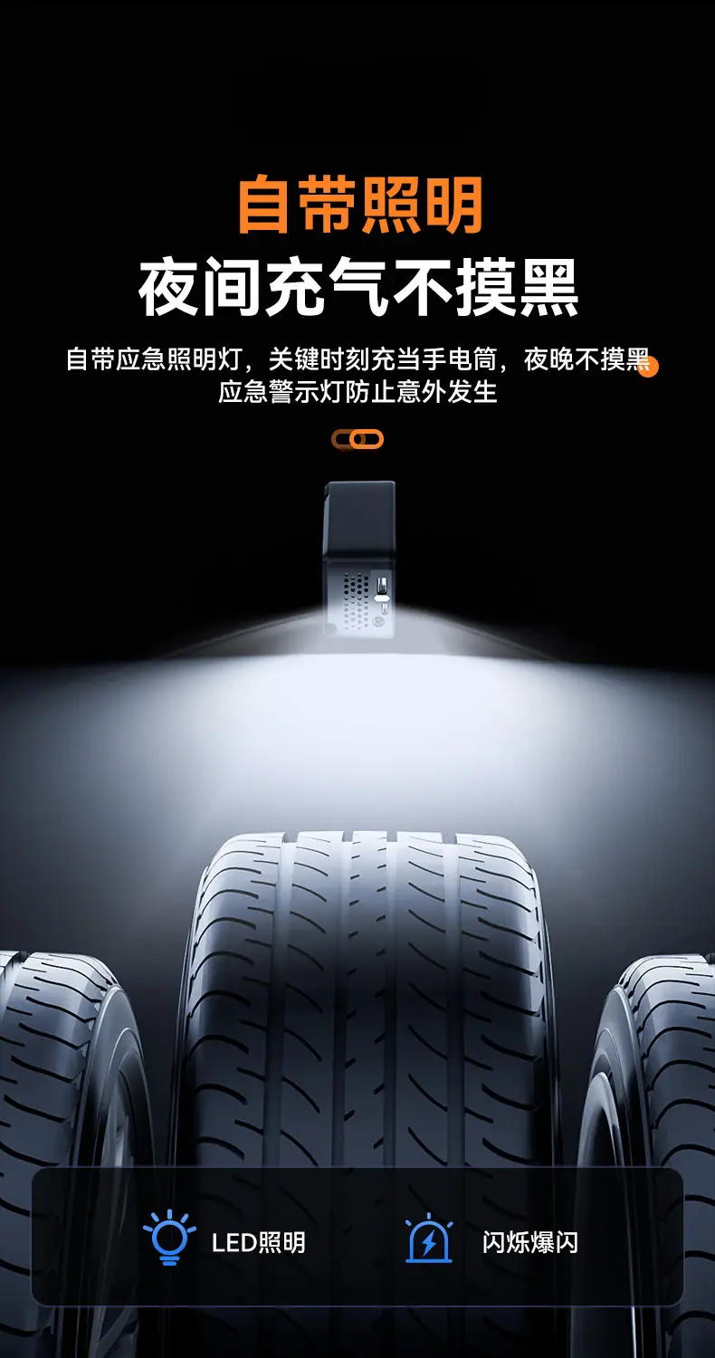 无线充气泵