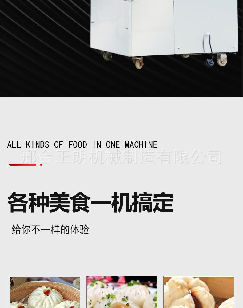 87包子机