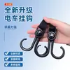 Gancho para Vehículo Eléctrico Gancho Portacarga Gancho Especial para Colgar Bolsa en Cochecito Carriola Artefacto para Pasear al Perro Coche para Niños Gancho Universal