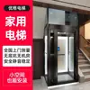 Elevador Doméstico Dos Pisos Tres Pisos Cuatro Pisos Pequeño Pórtico Tracción Hidráulico Interior y Exterior Panorámico Dúplex Loft Villa Elevador