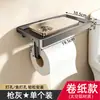 El fabricante suministra soporte para pañuelos de ventosa de aluminio espacial sin perforación, estante impermeable montado en la pared para baño, caja de pañuelos multifuncional para inodoro