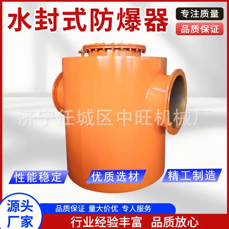 水封式防爆器主图7.jpg