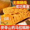 Mezcla en polvo prehecha para Pastel de Málaga con Poria y Ñame, pastel de levadura química, bizcocho, pastel de azúcar moreno, polvo para pastel de Málaga estilo cantonés