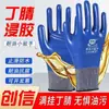 Guantes de Protección Laboral de Nitrilo de Dedo Completo para Trabajos de Construcción, Resistentes al Desgaste, Impermeables, Resistentes al Aceite, Resistentes a Ácidos y Álcalis, Resistentes a la Corrosión, Guantes de Caucho de Nitrilo