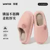 Zapatillas de algodón con felpa para mujer, invierno, punta cerrada, suela gruesa, antideslizantes, resistentes al desgaste, zapatillas de algodón para el hogar, zapatillas ligeras para el suelo de interior para hombre, hombre