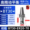 Eixo BT40 Carburado Alta Precisão ER32/25 Controle Numérico CNC Equilíbrio Dinâmico Endurecido