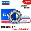 Rodamientos Skf de Alta Velocidad Importados 6306 6307 6308 6309 6310 6311-2Z/C3 2Rs1/C3