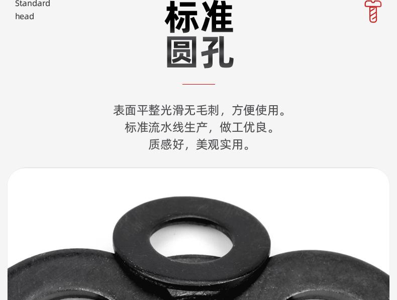 8.8级高强度平垫_03_04.jpg