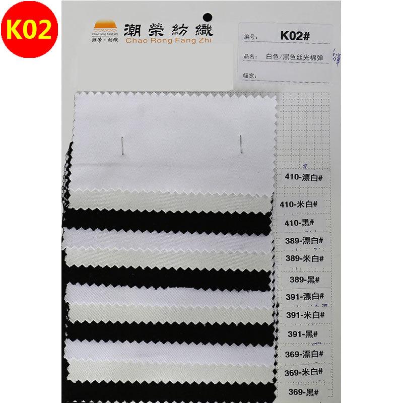 K02色卡·主图