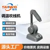 Fabricante de Origen Máquina Sopladora de Cables Portátil de Temperatura Ajustable, Ahorradora de Energía, No Caliente, Secadora de Zapatos, Maquinaria para Fabricación de Zapatos, Máquina Sopladora de Cables de Temperatura Ajustable