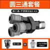 Conector Rápido para Tubo de Aire Neumático Smy Redondo Tres Vías Dos Vías Bomba de Aire Accesorios para Compresor de Aire Accesorios Tipo C Autoblocante
